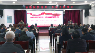 国防教育入党校 为宜城干部筑牢国防观