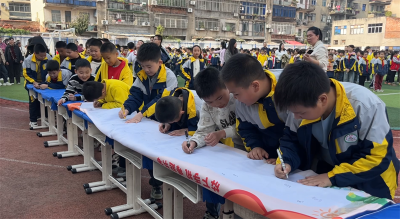 西街小学教联体举行“放下手机 捧起书本”签名仪式