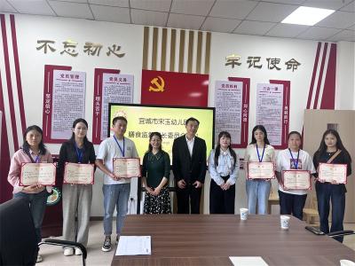 宜城市宋玉幼儿园举办膳食监督家长委员会活动