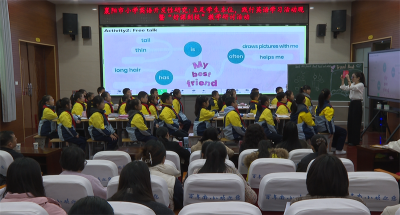 襄阳市小学英语“好课到校”教学研讨活动在宜城举行