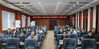 【托育进行时】宜城市举办婴幼儿照护服务信息管理平台操作培训