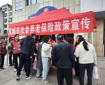 宜城市多部门开展“社保服务进万家”专项行动