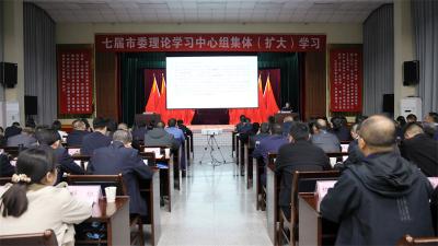 宜城市召开《习近平谈治国理政》第五卷专题宣讲报告会 暨市委理论学习中心组集体（扩大）学习