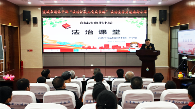 退休干部进校园 法治护航助成长