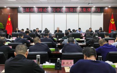 宜城市委理论学习中心组开展第74次集体学习