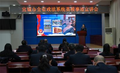 【云视听】全省政法系统英模事迹宣讲活动走进市检察院 弘扬英模精神 凝聚奋进力量