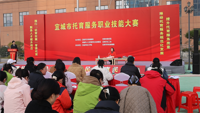 【托育进行时】宜城市托育服务职业技能大赛圆满落幕