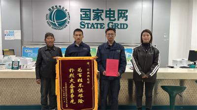 刘猴供电所员工奋勇扑救民房火灾 村民专程赠旗致谢