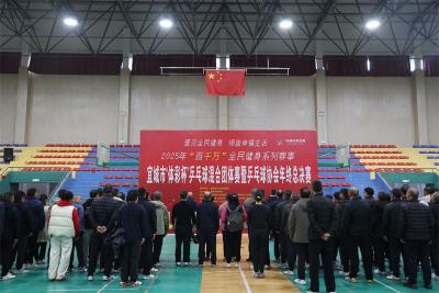 宜城：方寸球台展风采 乒乓聚力传真情