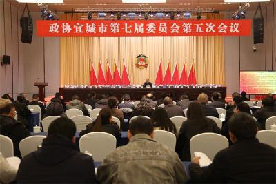 【聚焦两会】政协宜城市第七届委员会第五次会议组织开展专题集中学习