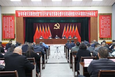 宜城市启动火灾除患“百日行动” 全面部署重点领域安全监管工作