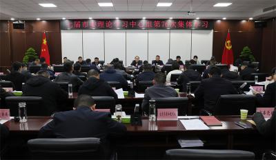 【深入学习贯彻党的二十届四中全会精神】武义泉主持市委理论学习中心组集体学习时强调：深学笃行全会精神 奋力谱写中国式现代化宜城新篇章