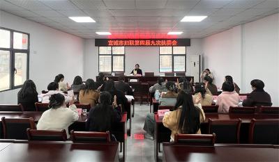 宜城市妇联选举产生出席襄阳市妇女代表大会代表