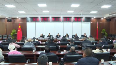 宜城市科协第三届五次全委会召开