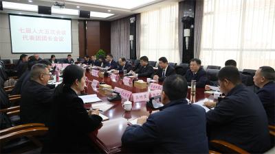 【聚焦两会】宜城市第七届人民代表大会第五次会议召开代表团团长会议