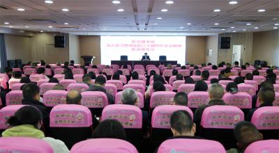 【深入学习贯彻党的二十届四中全会精神】宜城市卫健系统召开深入学习贯彻 党的二十届四中全会精神宣讲报告会