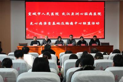 宜城市人民医院与武汉亚洲心脏病医院开展深度合作
