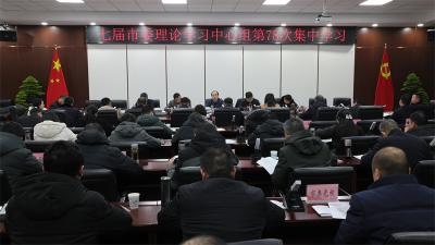 宜城市委理论学习中心组开展集中学习