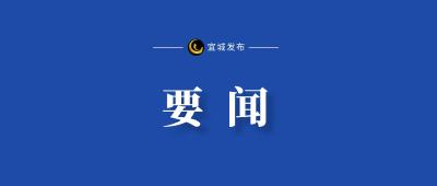 襄阳市烟花爆竹风险隐患排查整治暨安全生产调度会召开 全面压实安全生产责任 加强风险隐患排查整治 切实维护人民群众生命财产安全