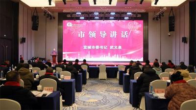 宜城市企业家协会2026年迎春年会举行 市“四大家”领导与企业代表共话发展