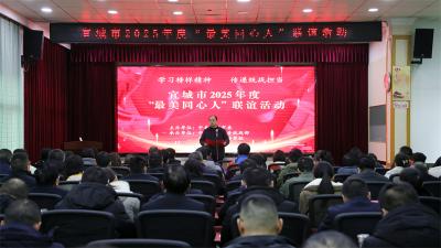 宜城市通报表扬2025年度“最美同心人” 武义泉与党外人士代表交流