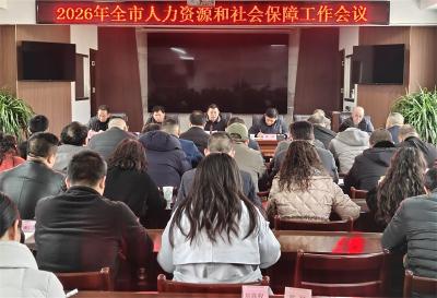 宜城市人社局：2026年聚焦七大工程再出发