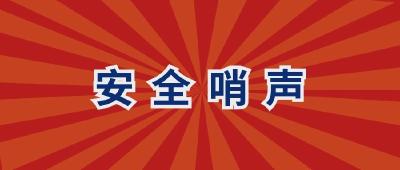 【森林防火】别让一把火“烧掉”自由！