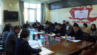 王迪主持市政府党组树立和践行正确政绩观学习教育读书班集体交流研讨