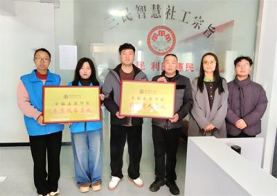 宜城三民智慧社工中心与恩施学院“结亲戚” 两个实践基地落户