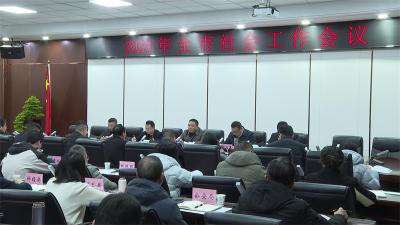 宜城市社会工作会议召开 