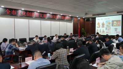 宜城市召开全市文化创新暨文旅产业发展专题调度会
