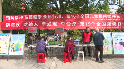 宜城市疾控中心：开展主题宣传活动 普及健康知识