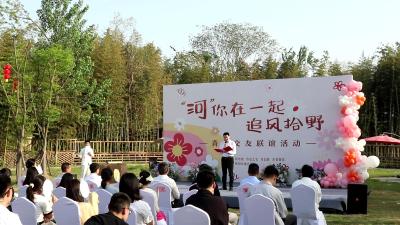 我市举办 “‘河’你在一起•追风拾野”青年交友联谊活动