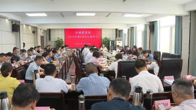 郭章新主持市政府党组理论学习中心组学习 