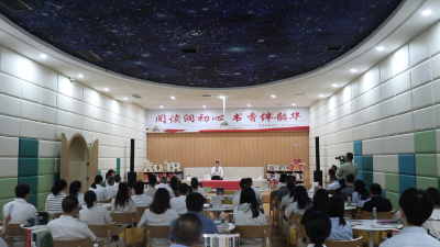​【干部素质提升年】市委组织部、市文旅局联合举办“阅读润初心 书香伴韶华”读书分享会