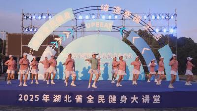 老河口：普及全民健身 缔造幸福生活 