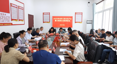 我市召开文化产业暨文旅融合发展推进会