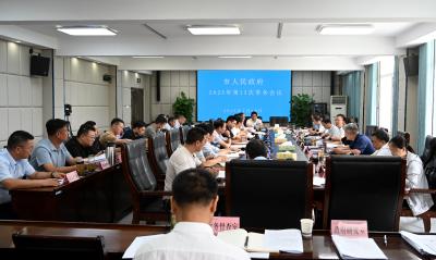 郭章新主持召开市政府常务会议