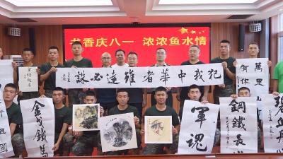 书画进军营　共叙鱼水情