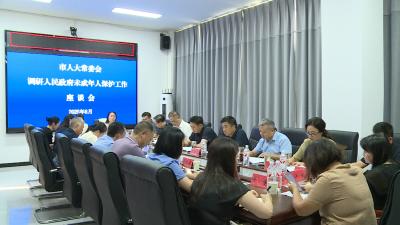 市人大常委会调研未成年人保护工作 