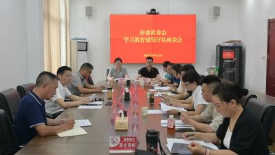 市委常委会学习教育群众评估座谈会召开 