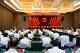 中国共产党老河口市第十一届委员会第十四次全体会议公报 