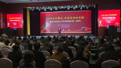 我市举办“小社区大舞台 平凡岗位绽光彩”社区工作者宣讲比赛