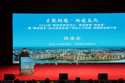 “扬帆筑梦老河口·‘两回两带’创未来”招才送岗活动走进广州高校