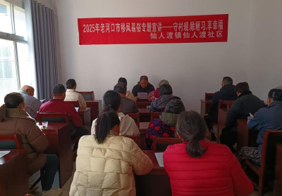 仙人渡社区：移风易俗树新风 文明乡风润民心 