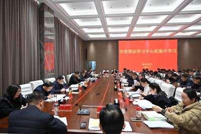 市委理论学习中心组举行集中学习 