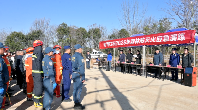 我市举行森林防灭火应急演练