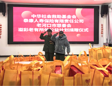 中华社会救助基金会向市社会福利院捐赠爱心物资 