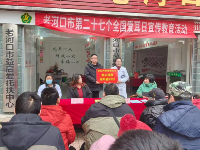 爱耳护耳进社区 惠残服务暖民心