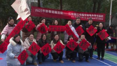 望江楼社区：红映望江书福字 妙笔丹青传祥瑞